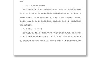 縣婦聯(lián)2022年“三·八”國(guó)際勞動(dòng)?jì)D女節(jié)系列活動(dòng)方案