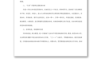 縣婦聯(lián)2022年“三·八”國際勞動?jì)D女節(jié)系列活動方案