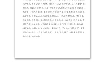 黨史學(xué)習(xí)教育“為何學(xué)”“學(xué)什么”“怎么學(xué)”