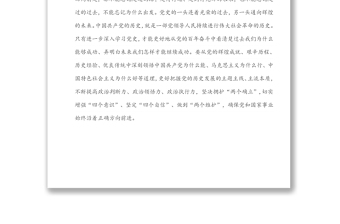 黨史學(xué)習(xí)教育“為何學(xué)”“學(xué)什么”“怎么學(xué)”