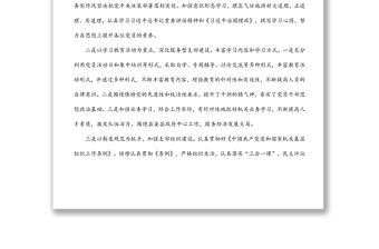 黨支部2022年第一季度工作總結