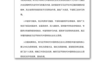 2022年機關黨支部黨建工作計劃