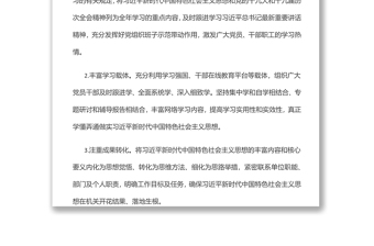 2022年機關黨支部黨建工作計劃