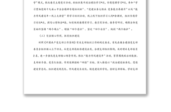 黨支部上半年工作總結(jié)