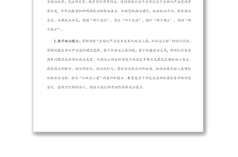 2022年市直機(jī)關(guān)紀(jì)檢監(jiān)察工作要點(diǎn)