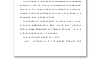 2021年干部教育培訓(xùn)工作總結(jié)(市級)