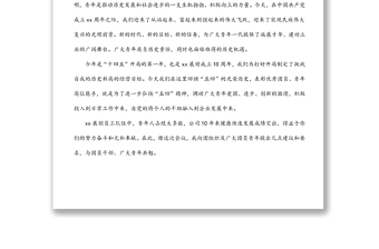 在五四青年節(jié)表彰大會上的講話