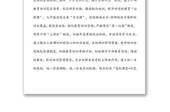 組織工作改革創(chuàng)新工作匯報材料