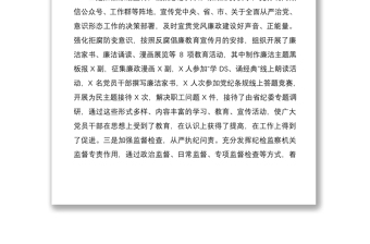 XX紀(jì)委2022年二季度意識(shí)形態(tài)工作報(bào)告