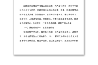 8篇2021年度個人述德述職述廉報(bào)告范文8篇局長副局長分管領(lǐng)導(dǎo)林業(yè)局述責(zé)述廉