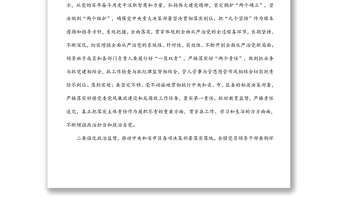 鎮(zhèn)黨委書記在2022年全鎮(zhèn)黨風(fēng)廉政建設(shè)工作會(huì)議上的講話