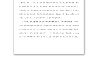 績效考核辦主任讀書心得體會