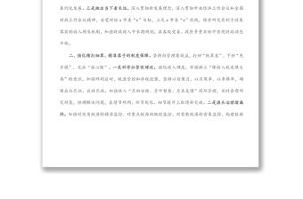 某市加強和改進財政收入工作研討發言