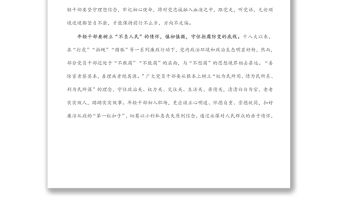 學習中青班講話心得體會：年輕干部學好新課程不負新時代