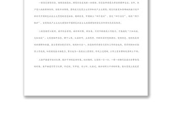 黨性教育專題培訓(xùn)班開班動員講話稿