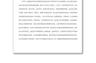 公司領導2021年度組織生活會對照檢查材料