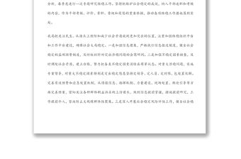 三零創(chuàng)建分析研判報(bào)告范文3篇