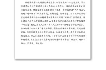 2022年市紀(jì)檢監(jiān)察機(jī)關(guān)工作要點(diǎn)