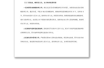 2022年上半年縣衛生健康工作總結