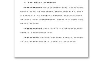 2022年上半年縣衛(wèi)生健康工作總結(jié)