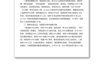 灼灼青春正飛揚(yáng)冉冉韶華勇?lián)?dāng) ——XXXXX“青年五四獎(jiǎng)?wù)录w”申報(bào)材料