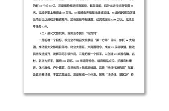 2022年上半年工作總結(jié)和下半年工作打算（鎮(zhèn)鄉(xiāng)）