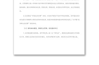 在X學院“兩代會”上的工會工作報告