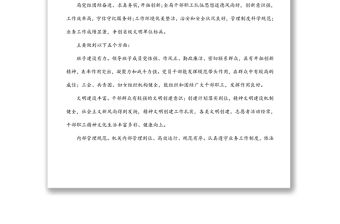 局2022年精神文明建設(shè)工作實(shí)施方案