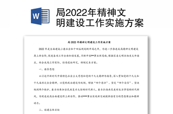 2022年精神文明奖按月发放