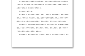 局2022年精神文明建設(shè)工作實(shí)施方案