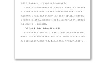 街道年度發展黨員工作總結