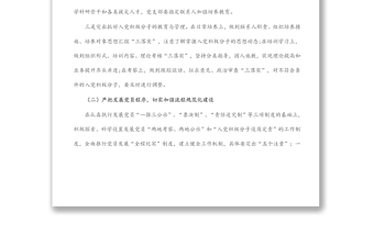 街道年度發(fā)展黨員工作總結(jié)