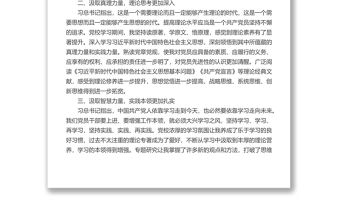 干部培訓(xùn)班學(xué)習(xí)總結(jié)