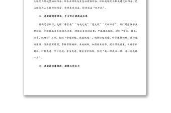 在2022年國土綠化動員大會上的講話