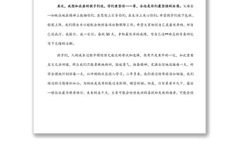 家長代表在2022屆高三高考首考50天誓師大會上的發言