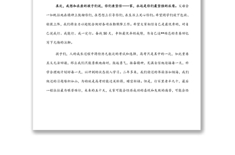 家長代表在2022屆高三高考首考50天誓師大會上的發(fā)言