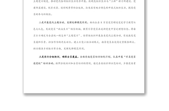 X縣黨員教育培訓工作情況報告
