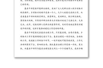 新農(nóng)村建設(shè) 鄉(xiāng)村振興 要從基層發(fā)力