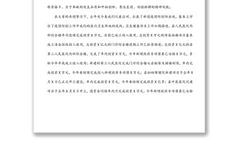 在縣衛(wèi)健局機(jī)關(guān)慶祝2022年“三八”國(guó)際婦女節(jié)活動(dòng)上的講話