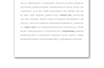 局黨組2022年黨風廉政建設工作上半年總結