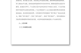 公司團(tuán)委“喜迎二十大、永遠(yuǎn)跟黨走、奮進(jìn)新征程”主題教育實(shí)踐活動實(shí)施方案