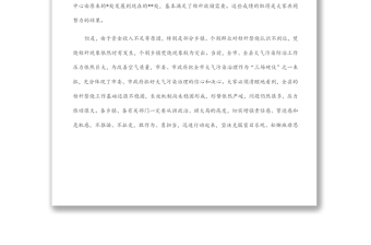在全縣秸稈禁燒與綜合利用工作會(huì)議上的講話