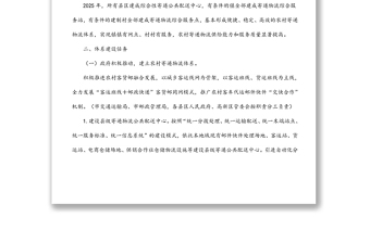 加快推進(jìn)農(nóng)村寄遞物流體系建設(shè)實(shí)施方案