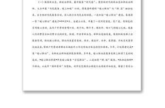 公司基層工會工作情況調(diào)研報告