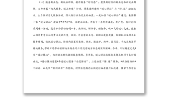 公司基層工會工作情況調(diào)研報告