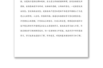 在集體約談XXX局中層干部會議上的講話