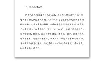 XX支部2022年度黨建工作計劃