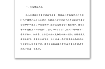 XX支部2022年度黨建工作計劃