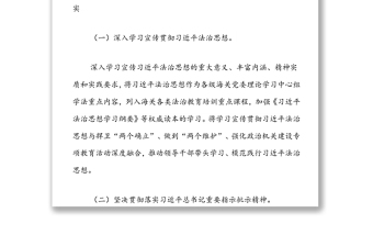 xx海關(guān)2022年法治宣傳教育工作計(jì)劃（附普法清單）