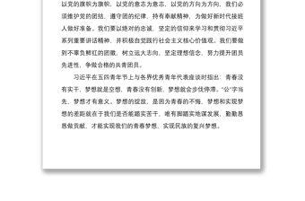 共青團(tuán)建團(tuán)百年征文3篇供借鑒